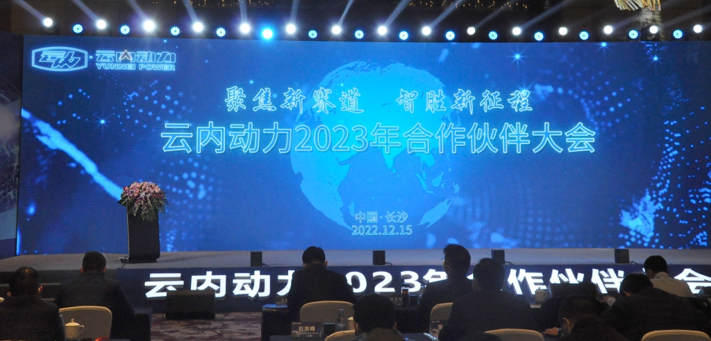 聚焦新赛路  智胜新征程 ——PP电子游戏动力2023年合作同伴大会圆满闭幕